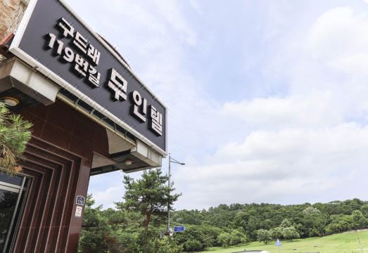 부여 무인텔 내부