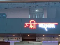 Hotel Shri Narayan Hotels in Chitrakoot