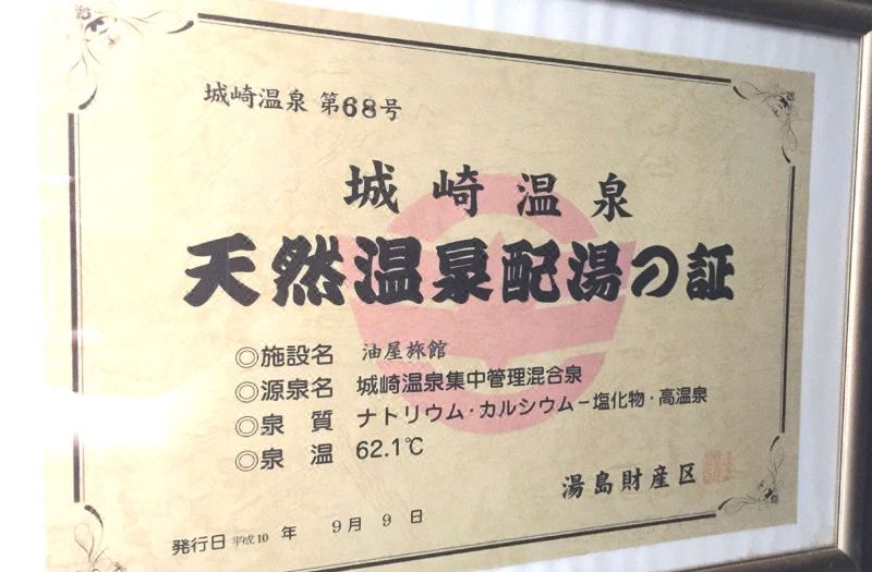 Kinosaki Onsen Hanakouji Saigetsu photo 3