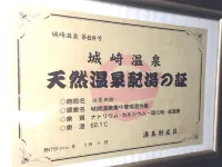 城崎温泉花小路歲月 - 溫泉