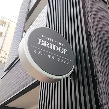 호텔 주오 호텔 브릿지