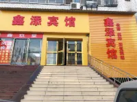 Xintian Hotel (Wuhan Zhongjia Village)
