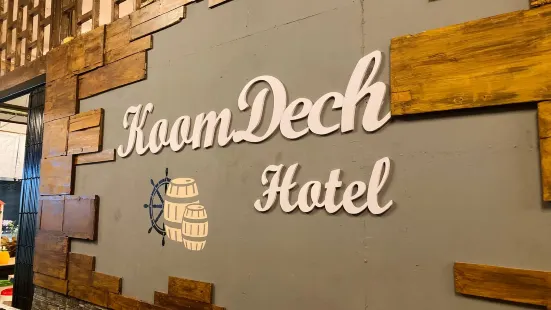 โรงแรมคุ้มเดช - Koomdech hotel