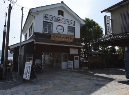 Ryokan Sakamotoya