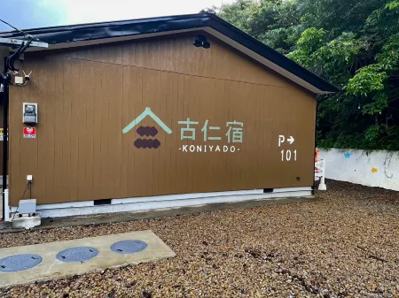 Koniyado Amami Oshima Отели рядом с достопримечательностью «Banyan Tree»