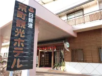 Kyomachi Kankou Hotel Hotels in Ebino