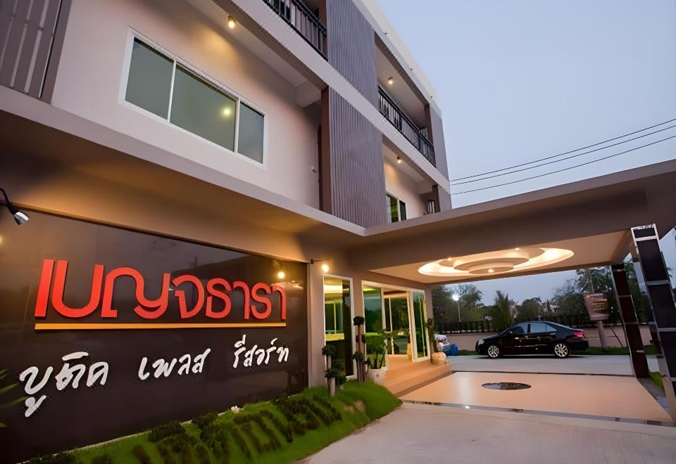 벤자타라 부티크 플레이스 리조트