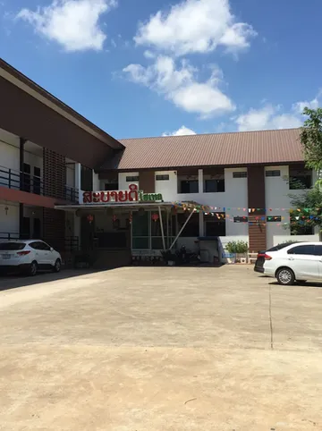 รูปภาพของสะบายดีโฮเทล