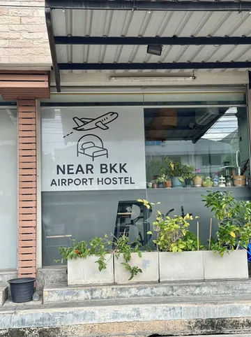 รูปภาพของโฮสเทลใกล้สนามบินกรุงเทพฯ