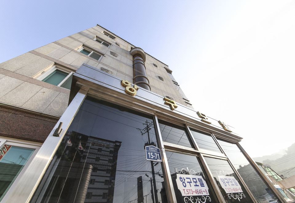 삼척 항구모텔