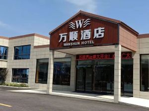 萬順飯店（揚州揚泰機場店）