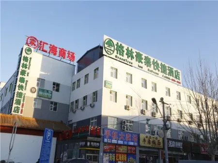 格林豪泰（北京朝陽區馬泉營地鐵站店）