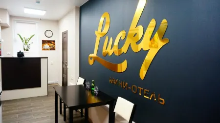 Lucky Mini-Hotel Отели рядом с достопримечательностью «парк имени Ю.А. Гагарина»