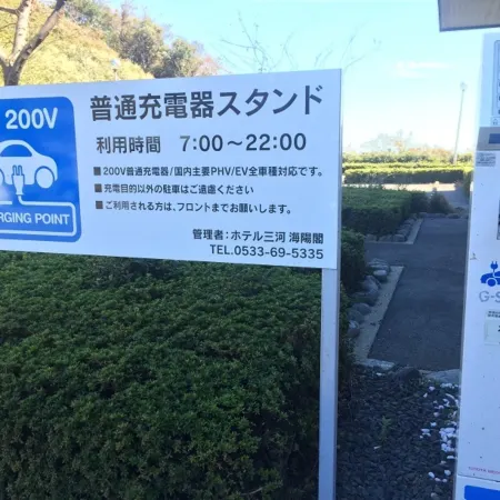 Hotel Mikawa Kaiyoukaku