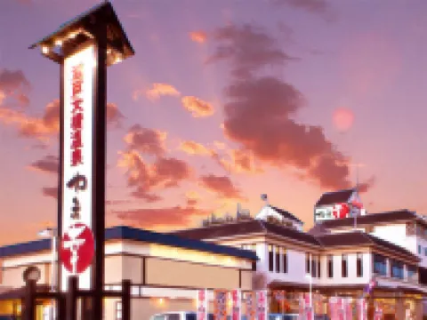 瀬戸大橋温泉 やま幸 のホテル