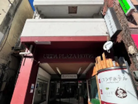 上田プラザホテル 上田のホテル