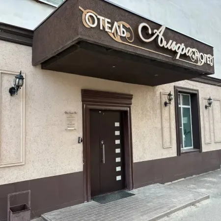 Альфа