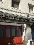 Venice V Hotel Hotels near 1921 State Theater
