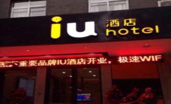 IU Hotel (Ji'an Bus Station Pedestrian Street)