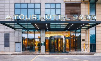 Atour Hotel (Jiangyin Binjiang Middle Road Sports Center)