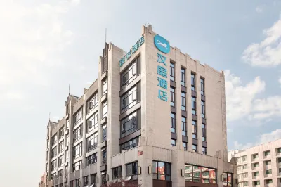 漢庭飯店（上海浦江沈杜公路店） 浦江鎮地區住宿飯店