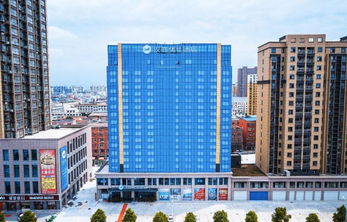 HanTing Premium Hotel (Xincai)