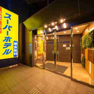 超級飯店 東京立川北口 Hotel Exterior