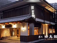 Yumoto Shimakan