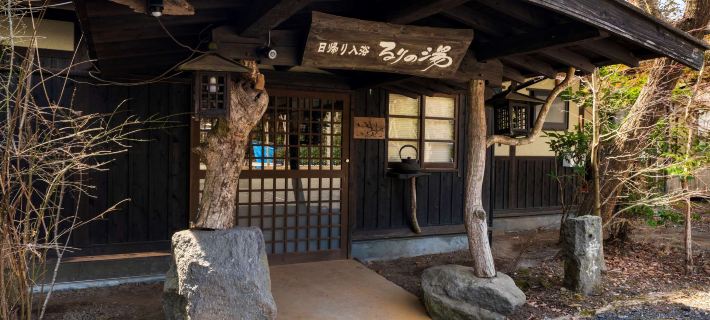 Ruri No Yu Hotels in Aso District