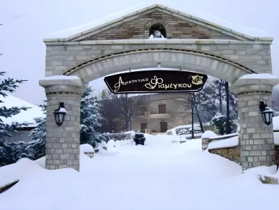 Archontiko Fiamegou Hotel&Spa