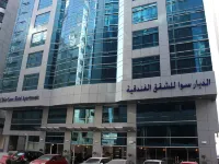Al Diar Sawa Hotel Apartments Hotels near Gold Souk