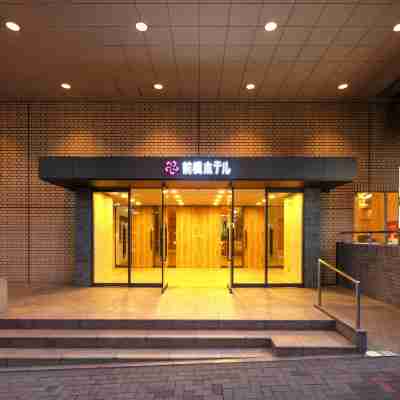 前橋ホテル Hotel Exterior