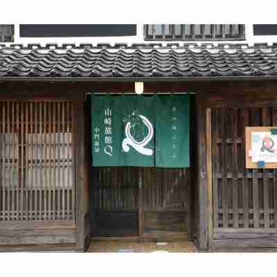 山崎旅館Q 中門前屋 Hotel Exterior