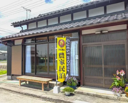 農家のお宿 三左衛門邸 高島市のホテル