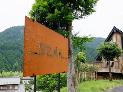 ホテル周辺 火の谷温泉　美杉リゾート　ホテルＡＮＮＥＸの写真