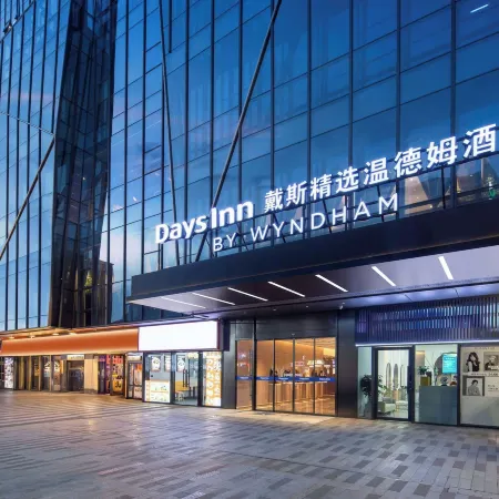Days Inn by Wyndham (Zhuhai Gongbei Port Railway Station Store) Отели рядом с достопримечательностью «Пограничный переход Gongbei»