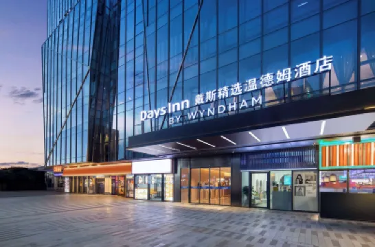 Days Inn by Wyndham (Zhuhai Gongbei Port Railway Station Store) Hotels near Zhuhai Railway Station