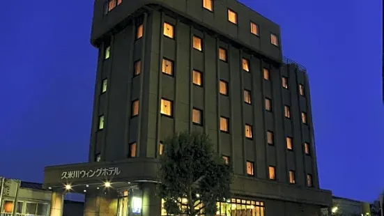 구메가와 윙 호텔
