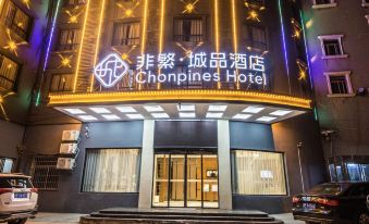 Chonpines Hotel (Fuzhou Yuming Avenue Fulin Road)