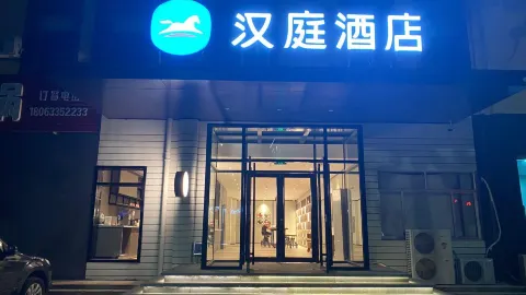 HanTing Hotel (Rizhao Ju) in Ju County