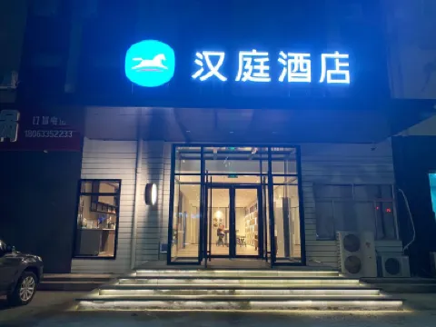 HanTing Hotel (Ju) Hotels in Ju County