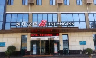 Jinjiang Inn (Ankang Gaoxin Sports Park)