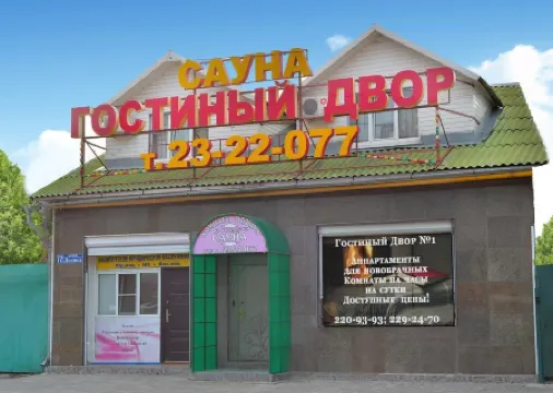 Gostinyij Dvor Majami Hotel Отели в г. Воронеж