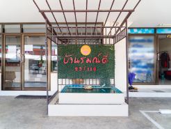 บ้านรมณ์ดี