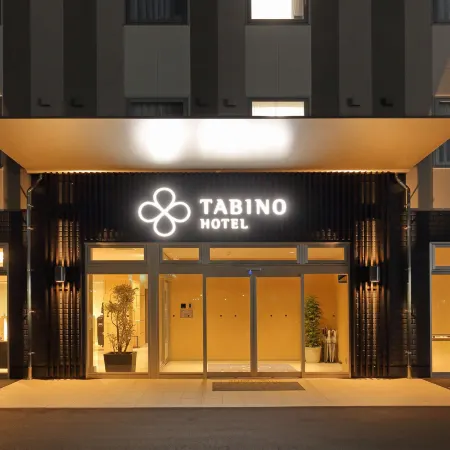 Tabino Hotel Kurashiki Mizushima Отели рядом с достопримечательностью «Кодзима»