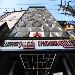 Sree Sakthi Residency Hotels in 