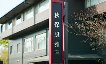 3. Akiu Fug..