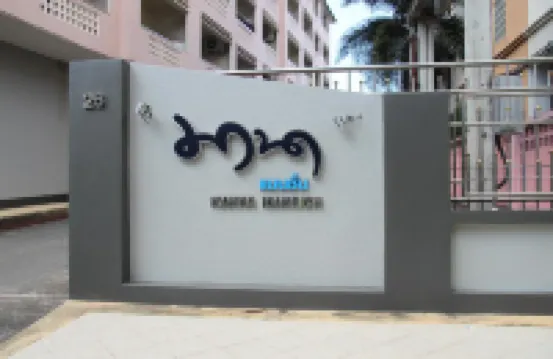 Mana Residence