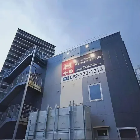 WELLCABIN TENJIN Отели рядом с достопримечательностью «Парк Ухори»