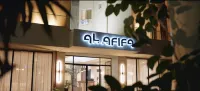 Hôtel Al Afifa - Quầy Bar